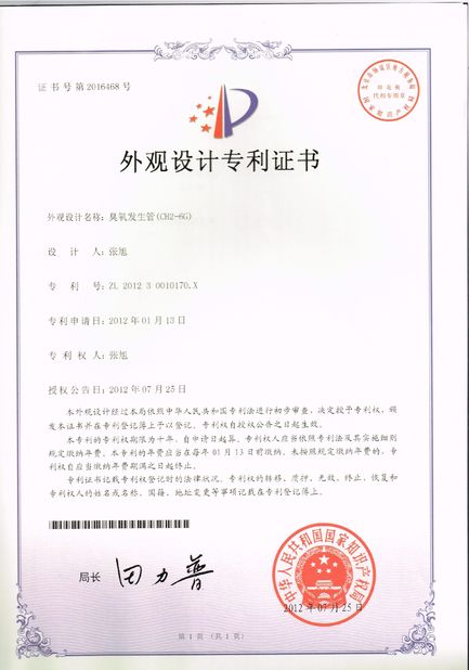 Çin Guangzhou OSUNSHINE Environmental Technology Co., Ltd Sertifikalar